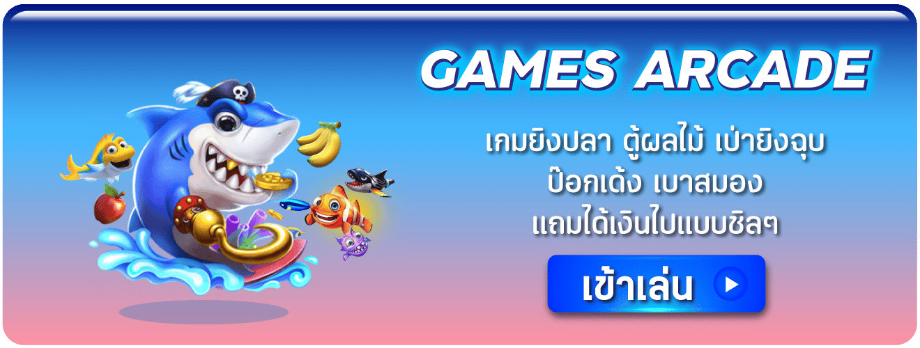 Game-arcade
