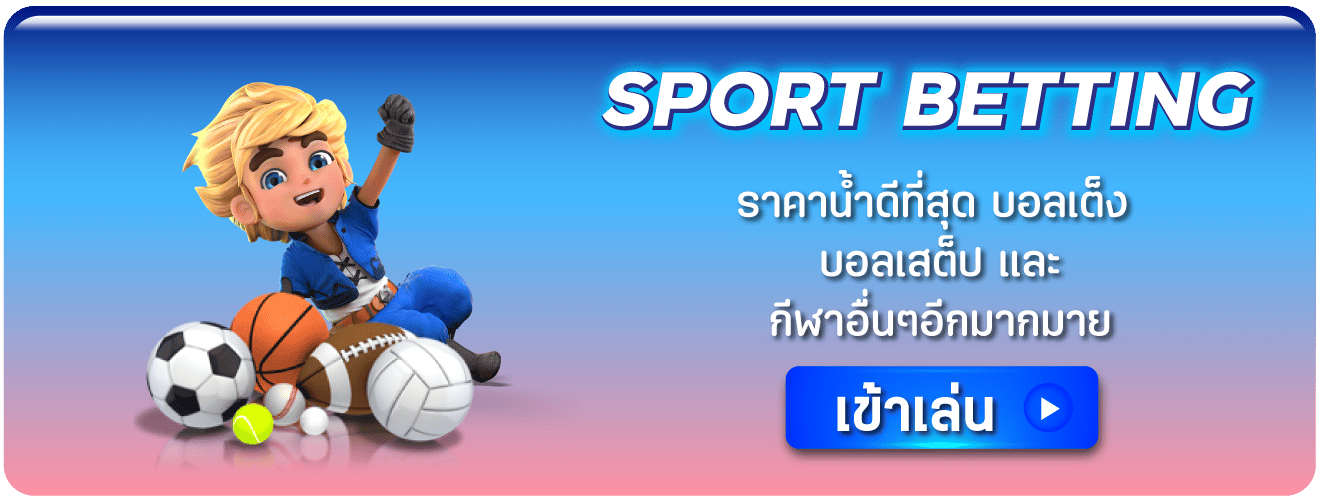 Game-sport